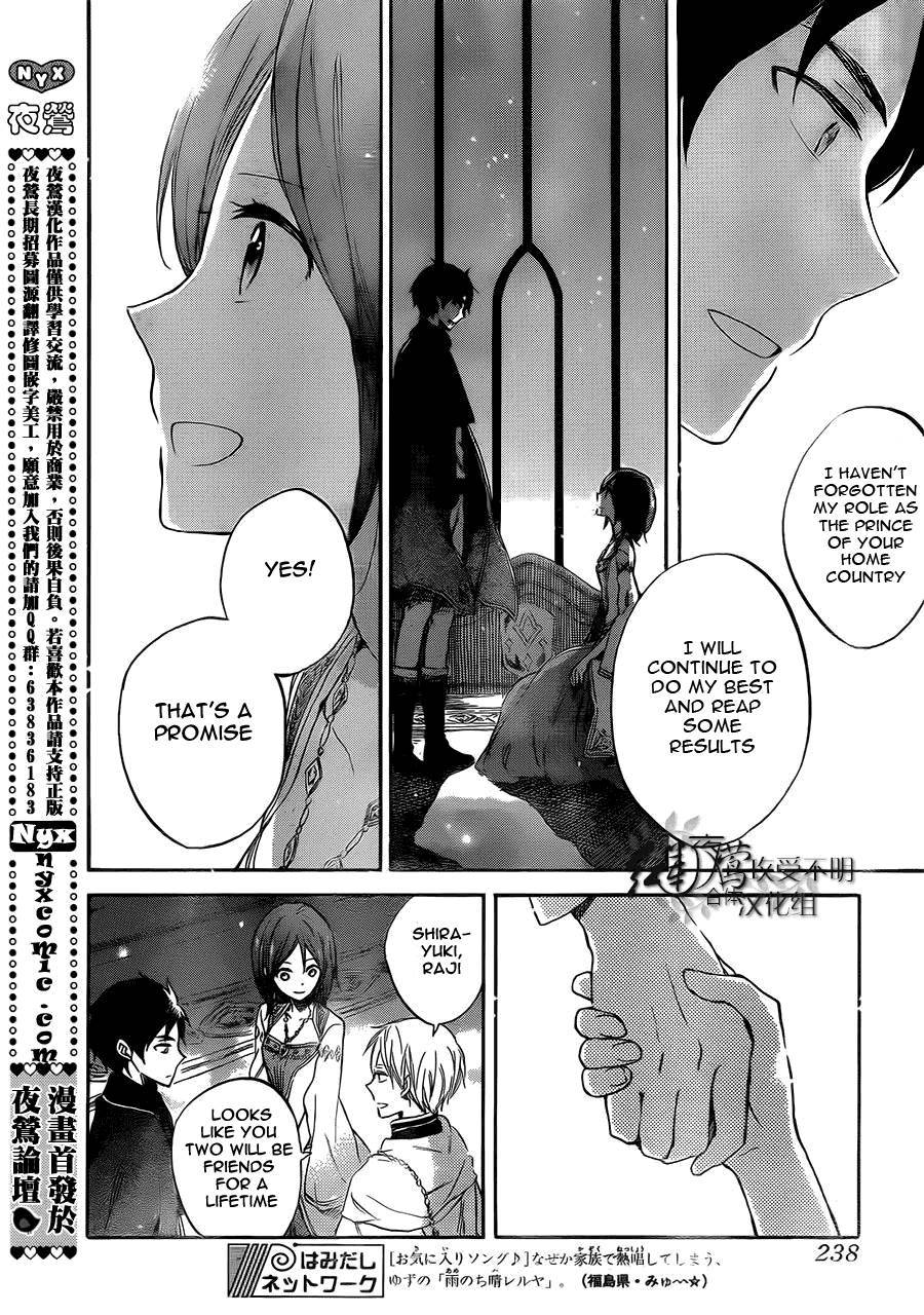 Akagami no Shirayukihime chapter 52 page 26