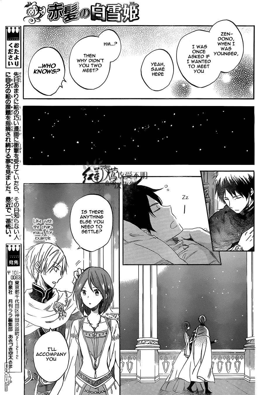 Akagami no Shirayukihime chapter 52 page 27