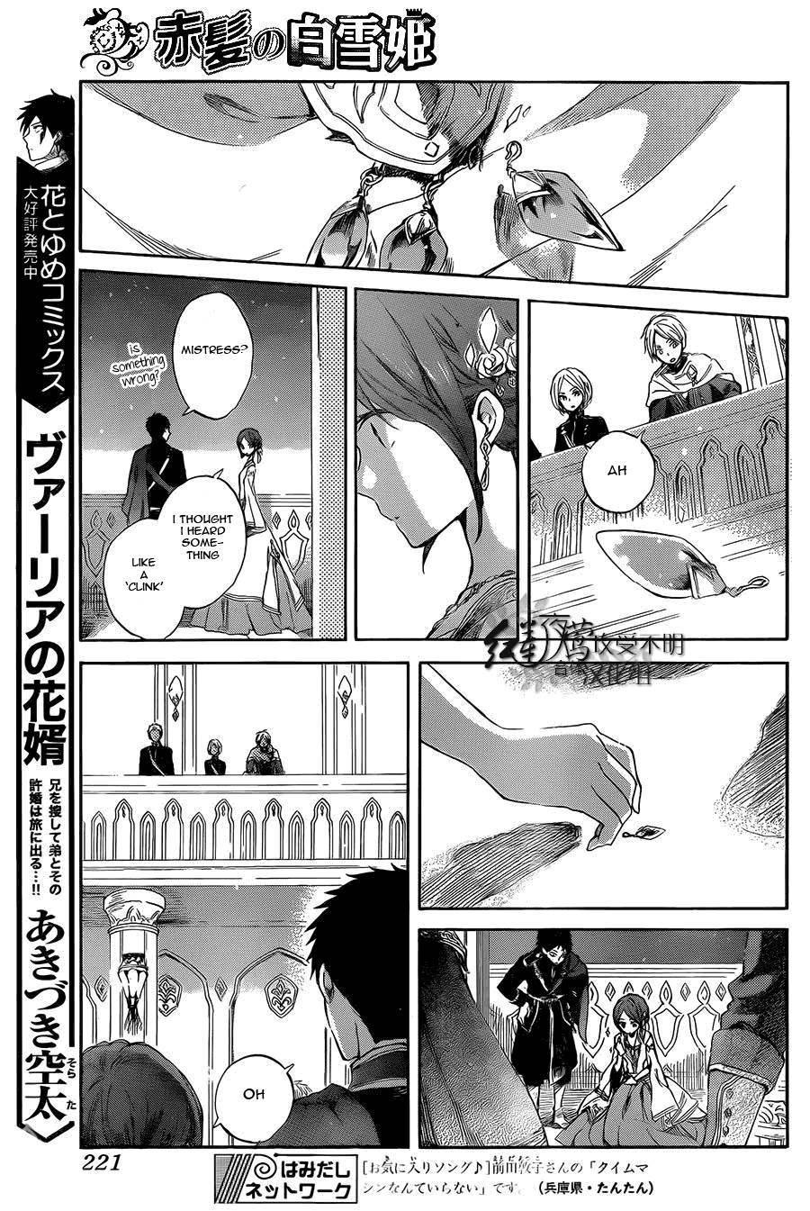 Akagami no Shirayukihime chapter 52 page 9