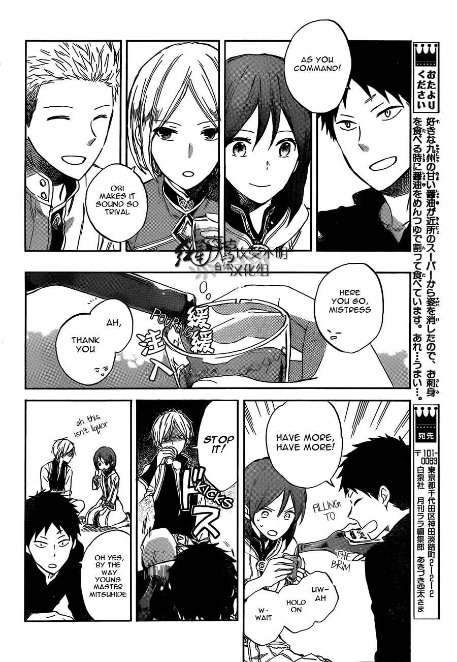 Akagami no Shirayukihime chapter 53 page 10