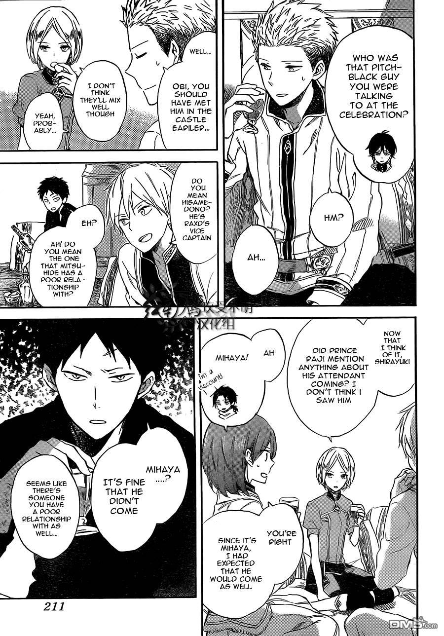 Akagami no Shirayukihime chapter 53 page 11