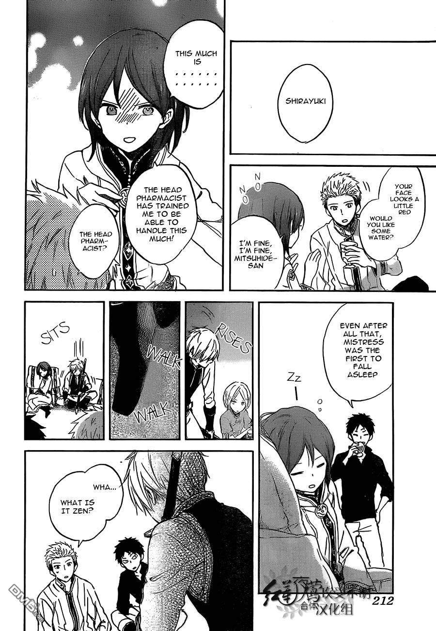 Akagami no Shirayukihime chapter 53 page 12