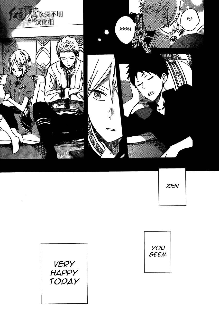 Akagami no Shirayukihime chapter 53 page 17