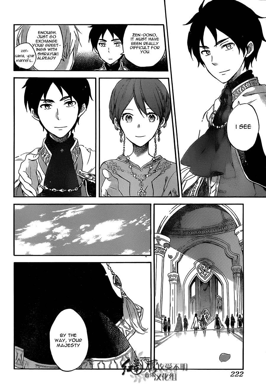 Akagami no Shirayukihime chapter 53 page 22