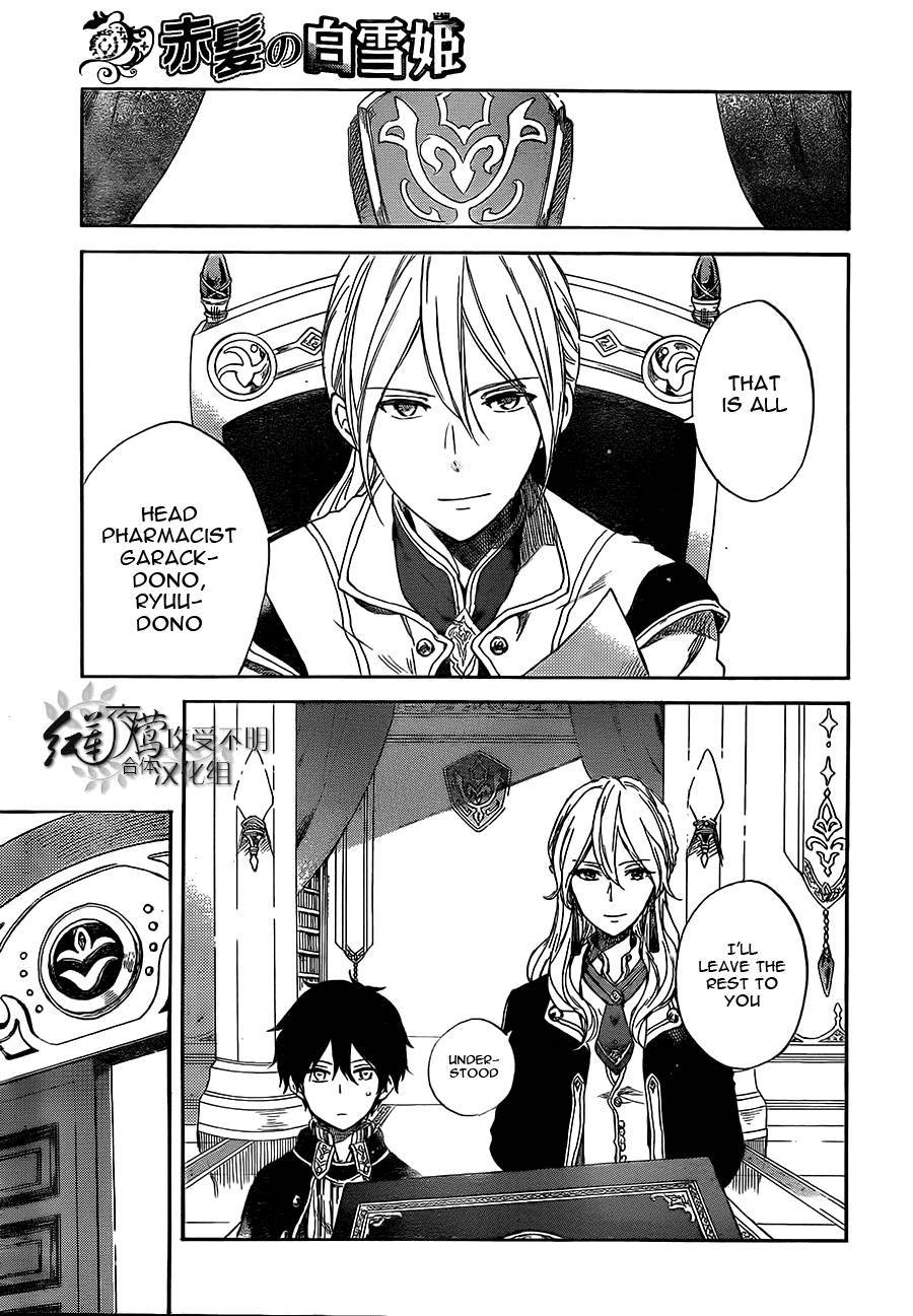 Akagami no Shirayukihime chapter 53 page 27