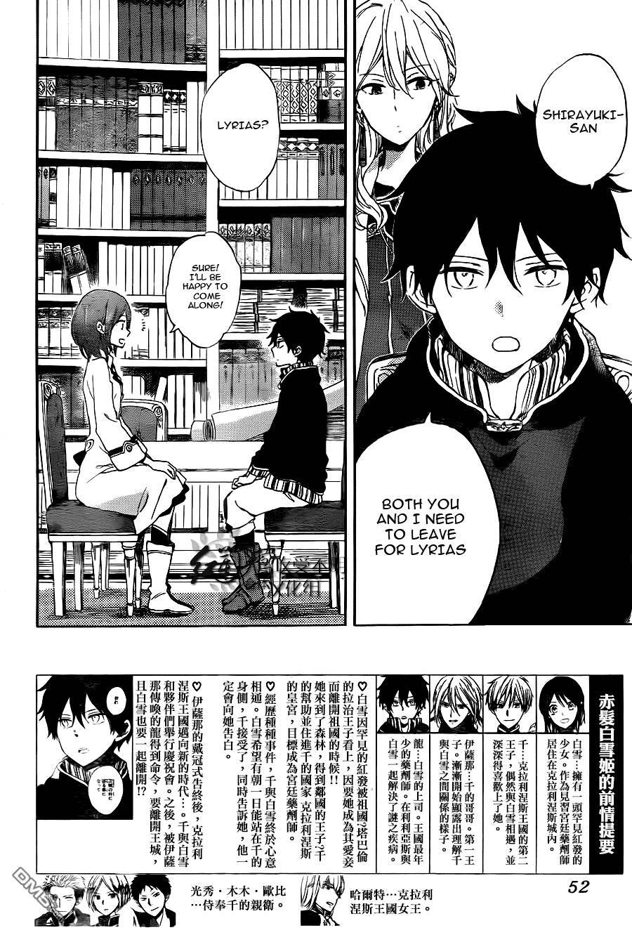 Akagami no Shirayukihime chapter 54 page 1