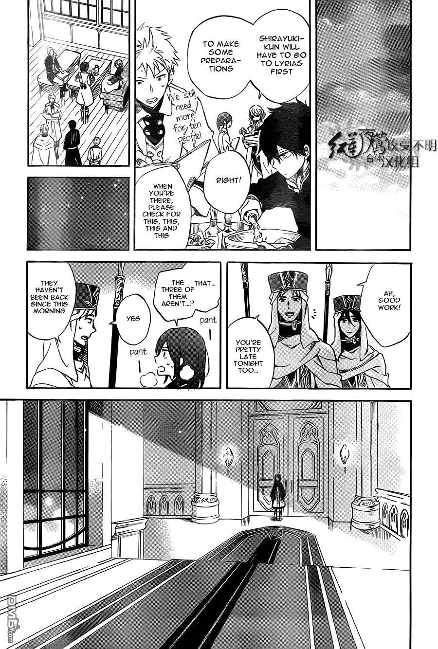 Akagami no Shirayukihime chapter 54 page 13