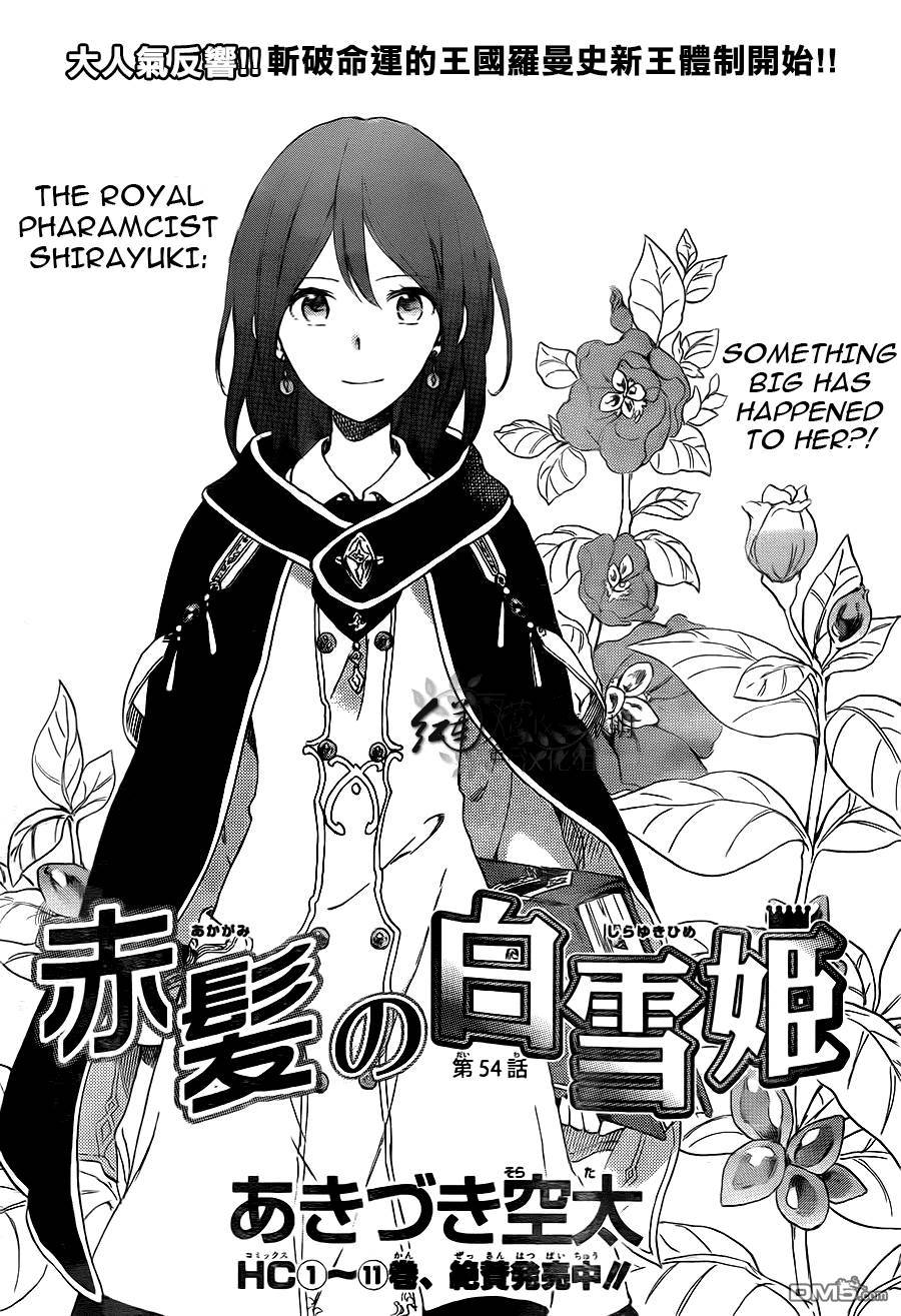 Akagami no Shirayukihime chapter 54 page 2