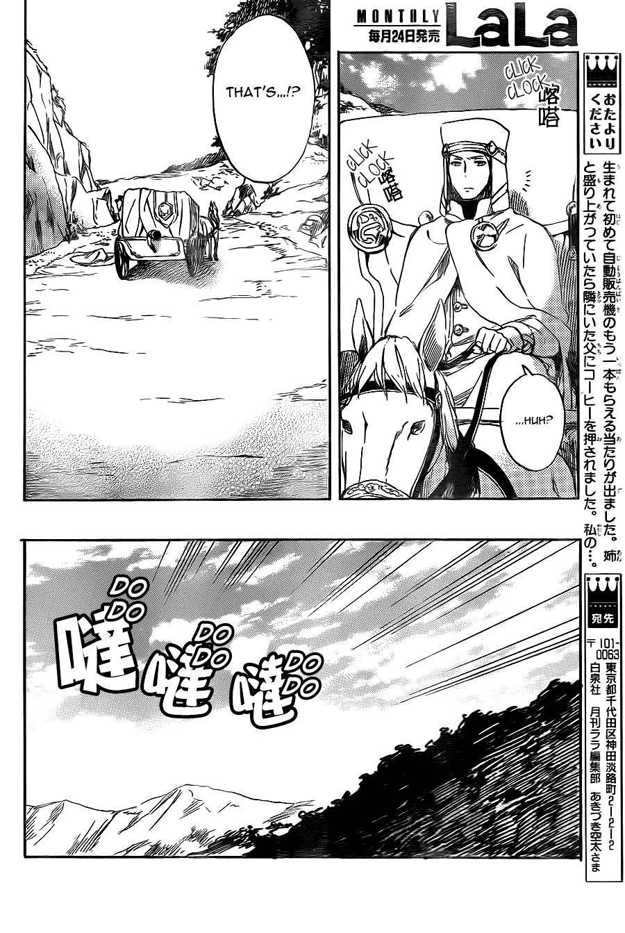Akagami no Shirayukihime chapter 54 page 28