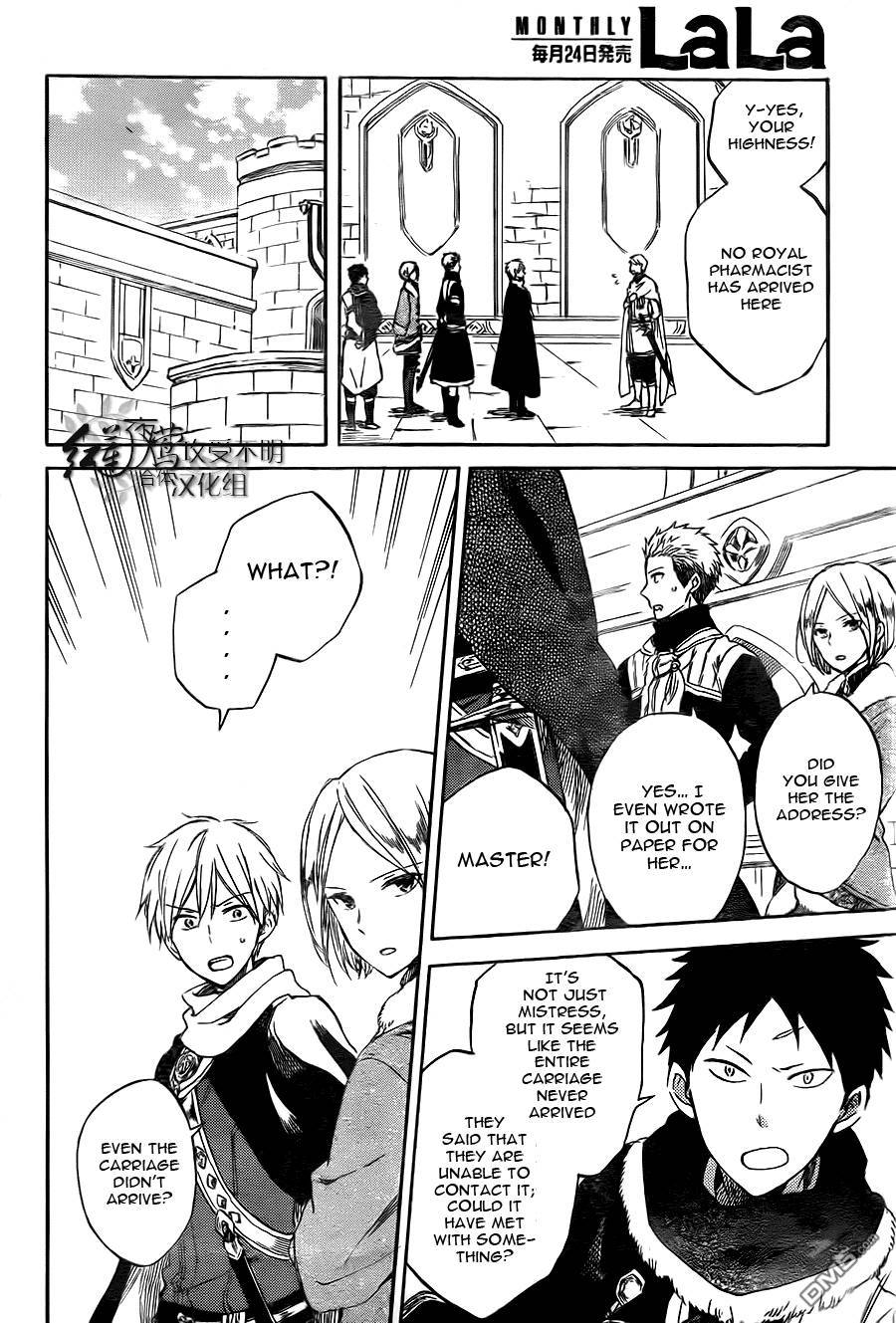 Akagami no Shirayukihime chapter 54 page 30