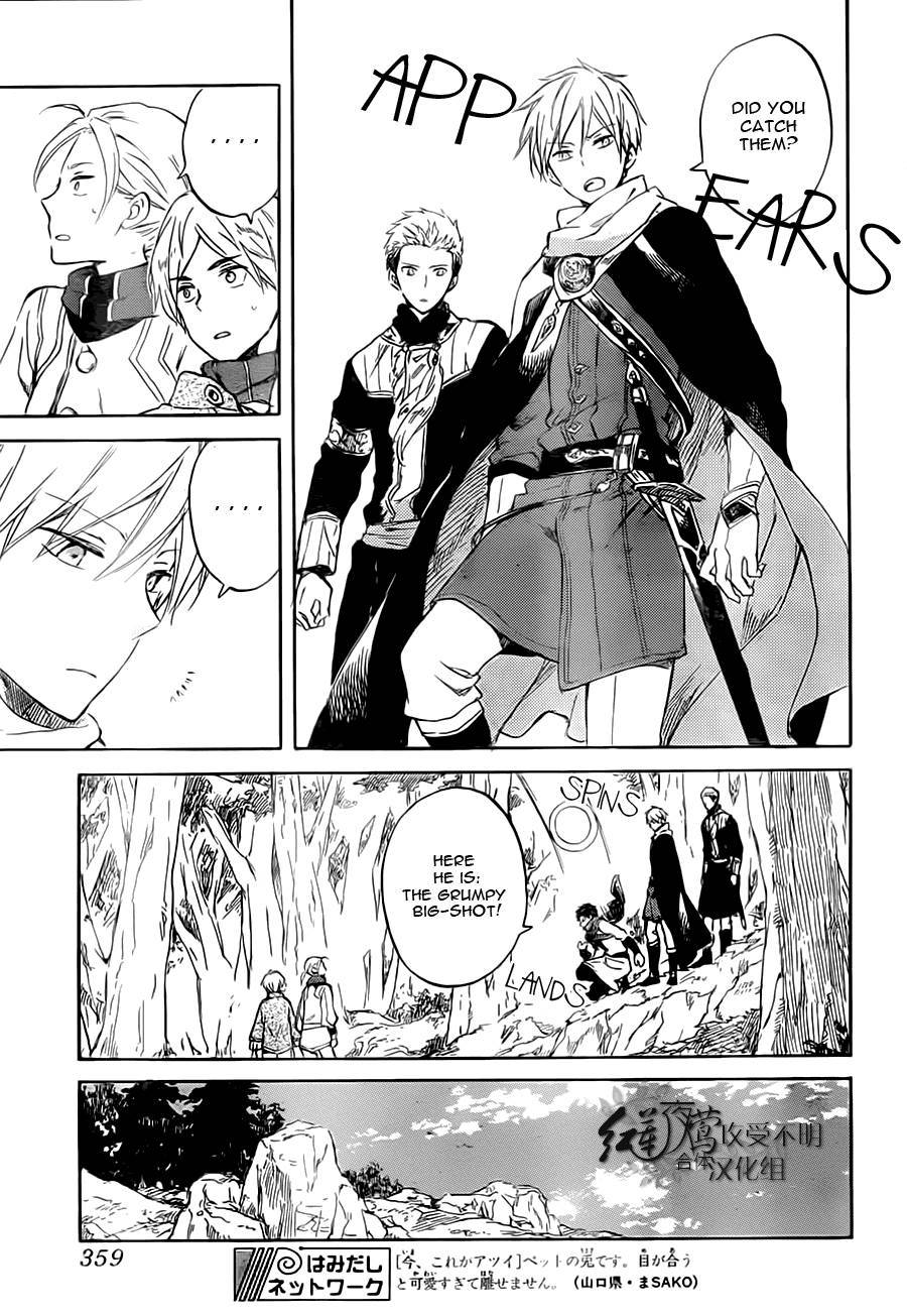 Akagami no Shirayukihime chapter 55 page 11