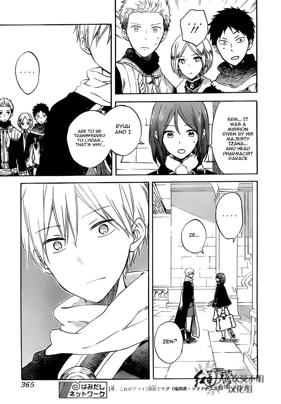 Akagami no Shirayukihime chapter 55 page 17