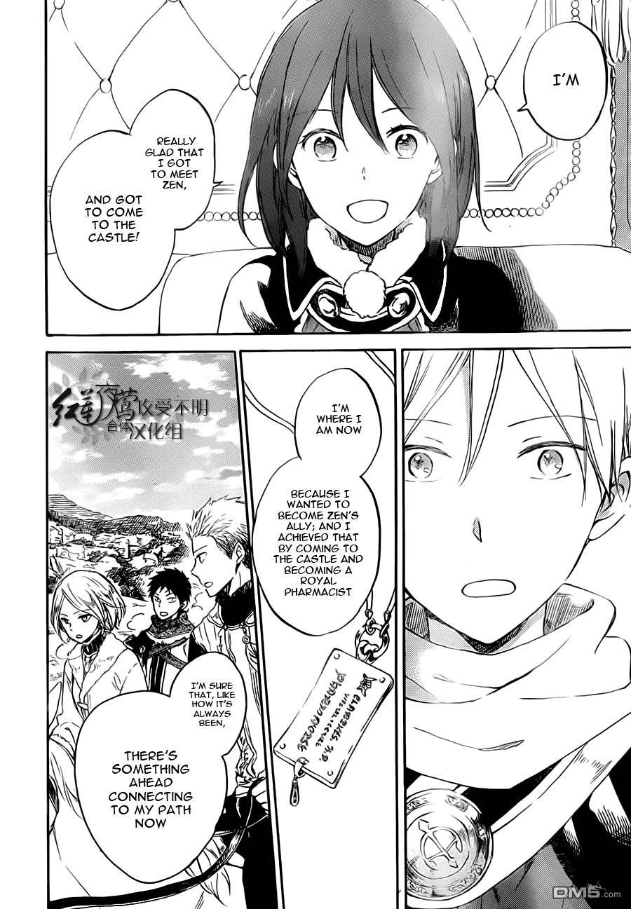 Akagami no Shirayukihime chapter 55 page 20