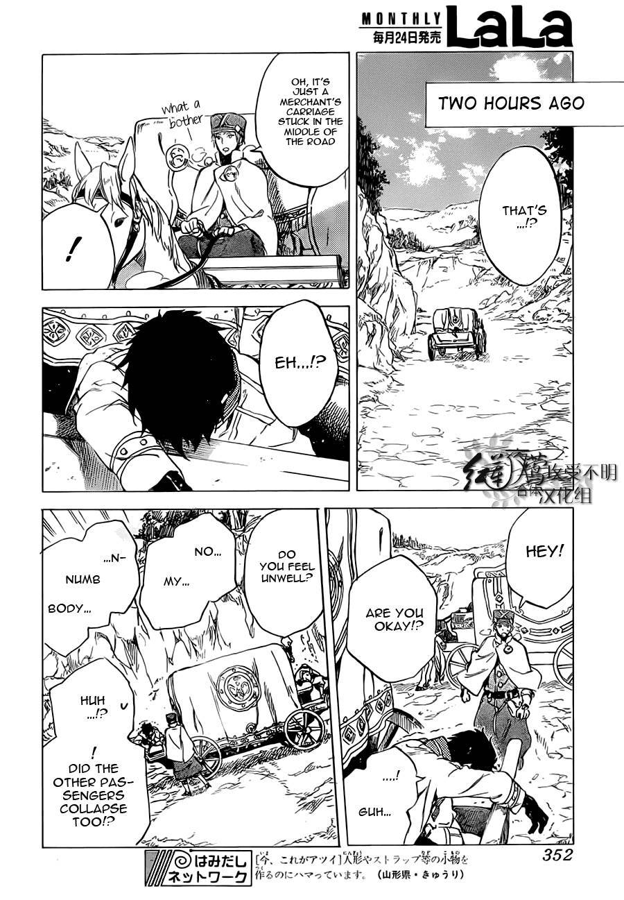 Akagami no Shirayukihime chapter 55 page 4