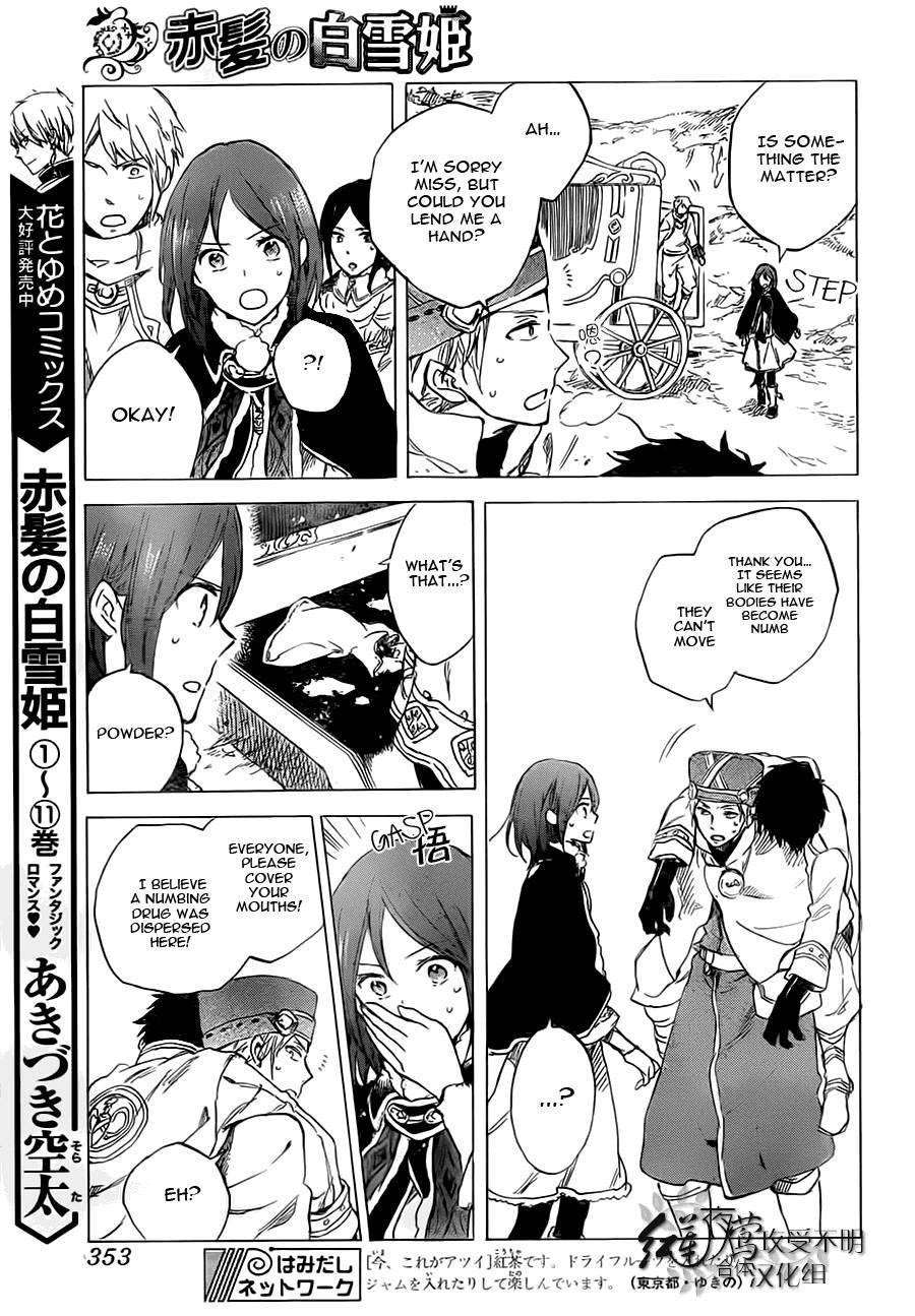 Akagami no Shirayukihime chapter 55 page 5