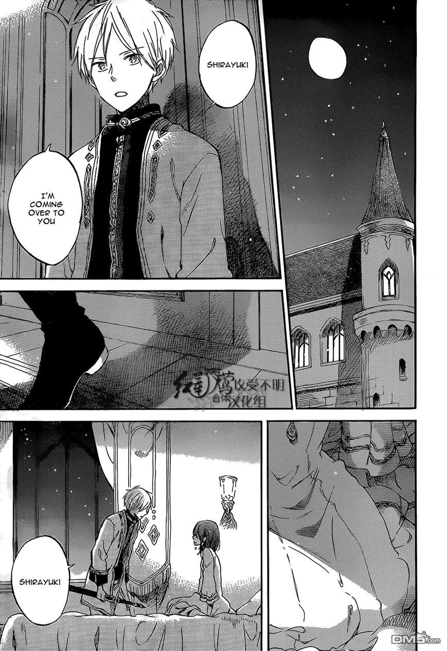 Akagami no Shirayukihime chapter 56 page 12