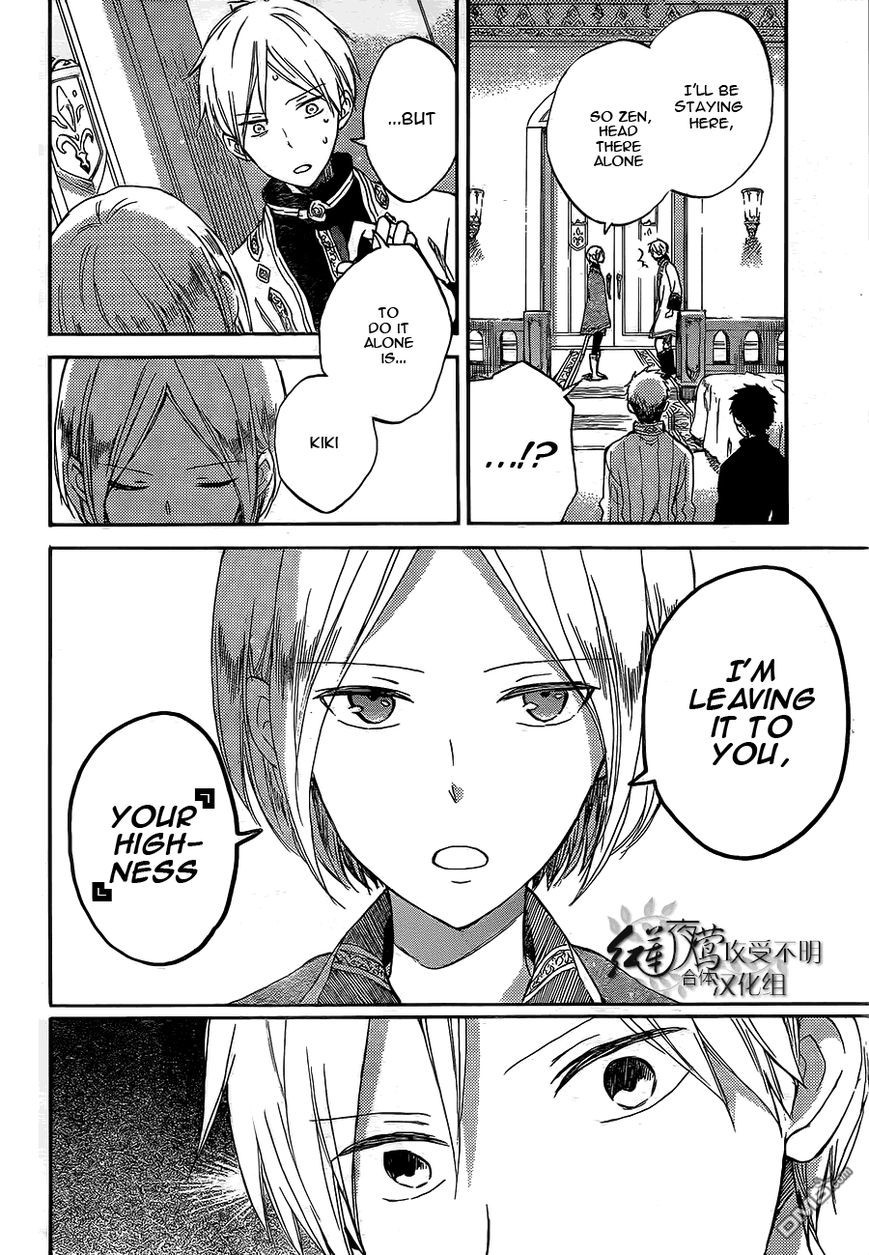 Akagami no Shirayukihime chapter 56 page 5