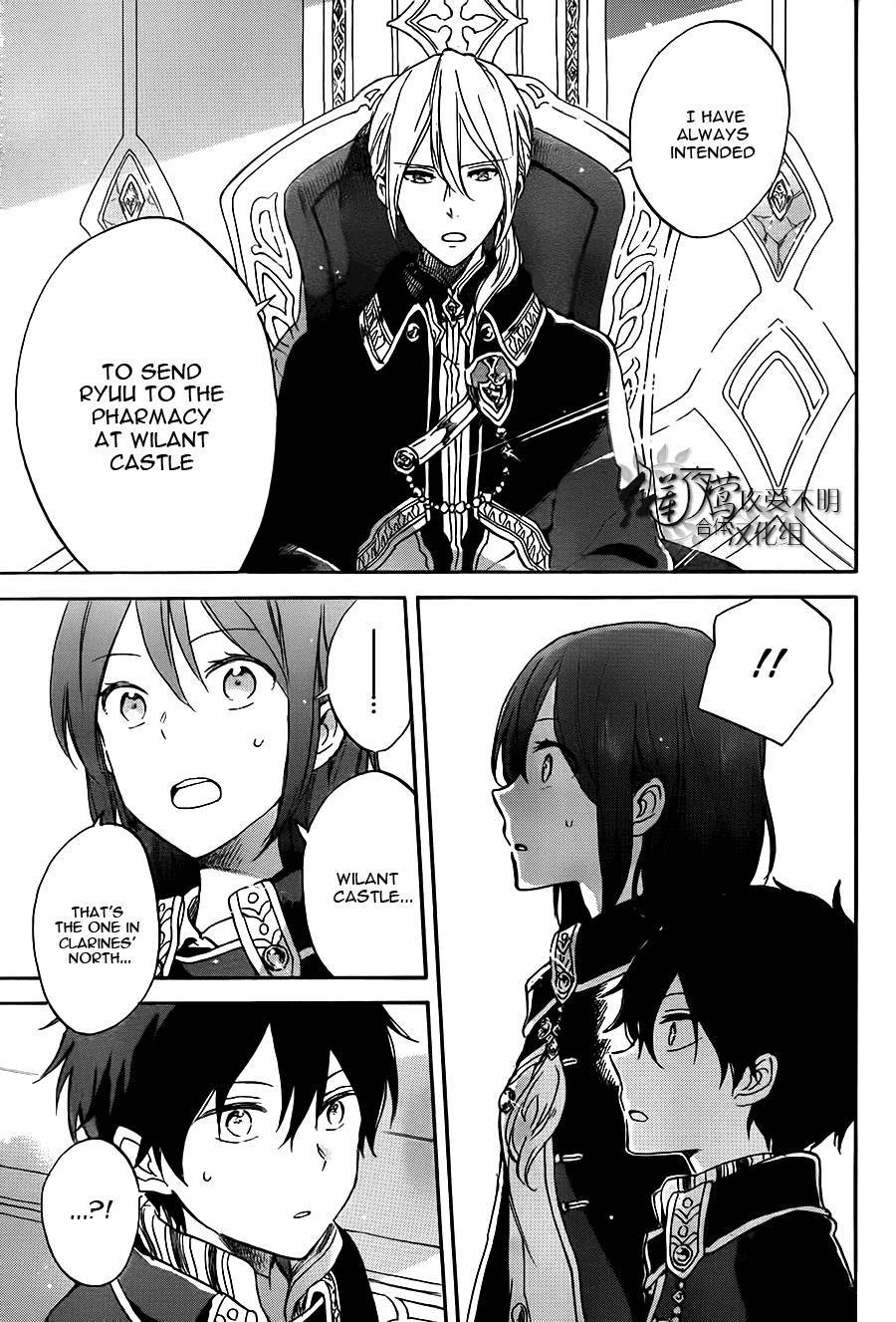 Akagami no Shirayukihime chapter 57 page 11