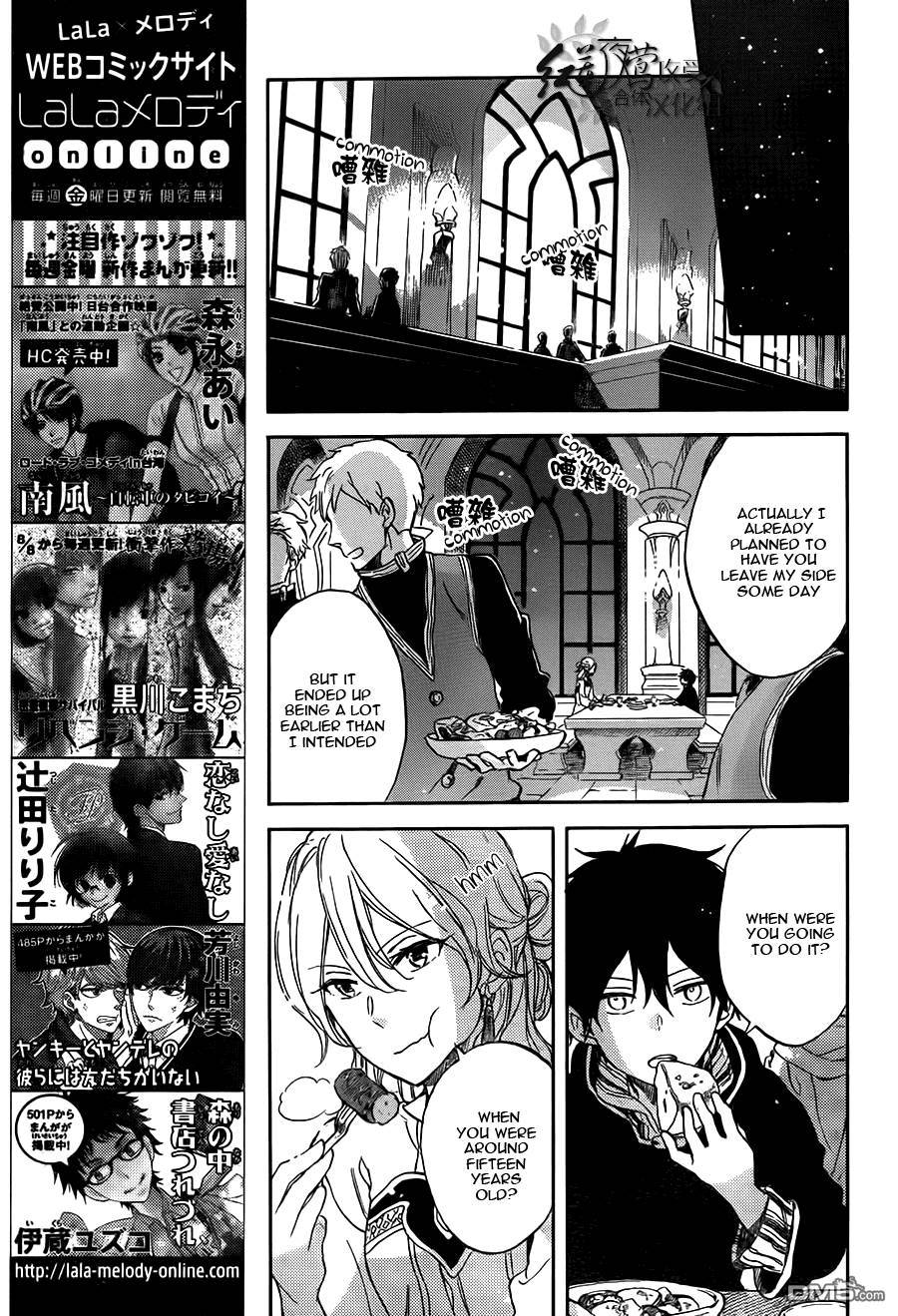 Akagami no Shirayukihime chapter 57 page 15