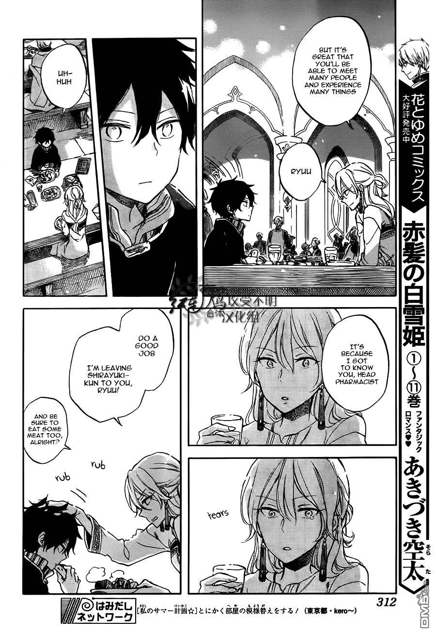 Akagami no Shirayukihime chapter 57 page 16