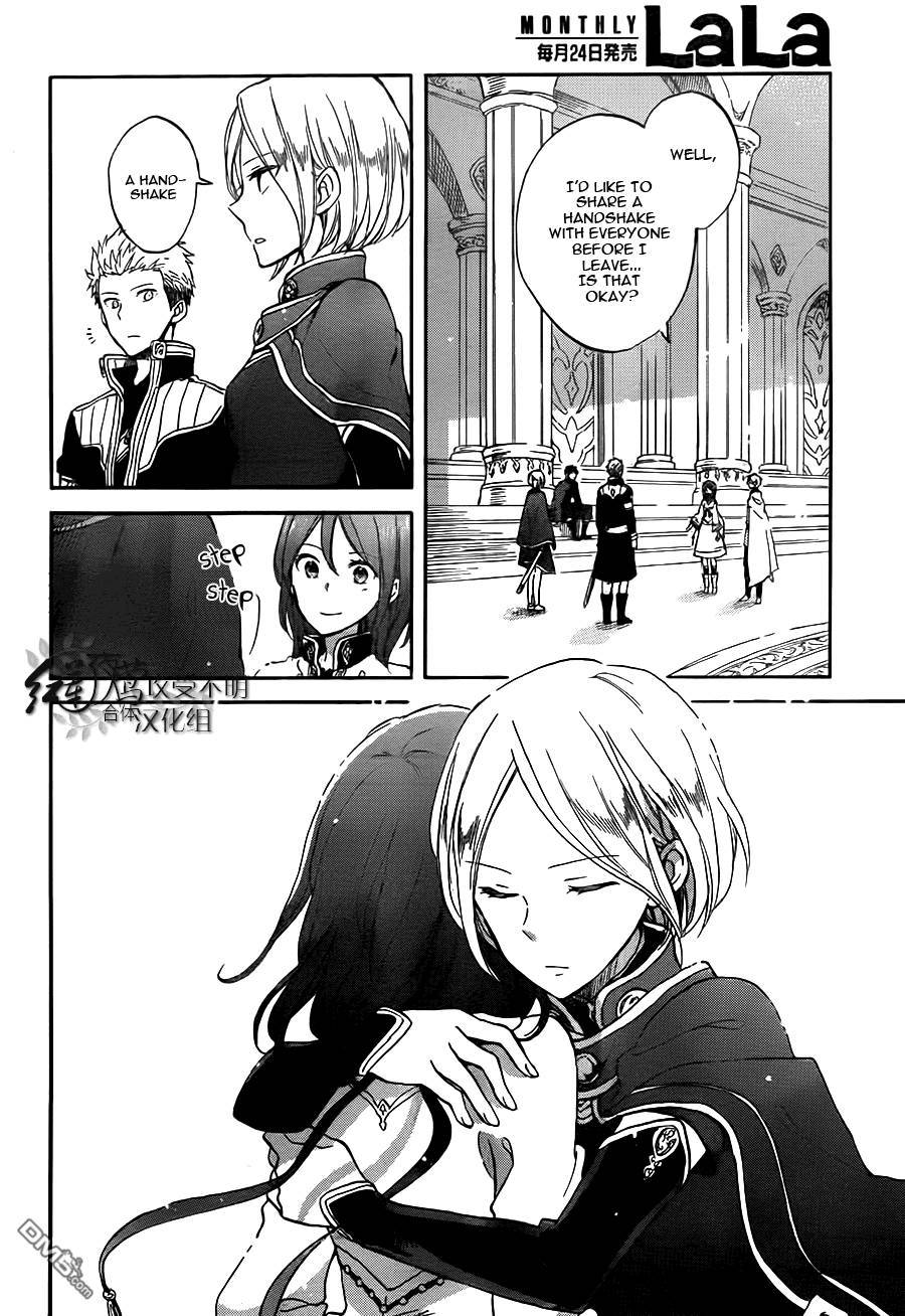 Akagami no Shirayukihime chapter 57 page 21