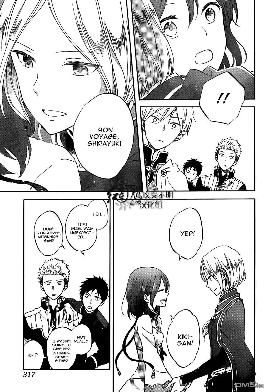 Akagami no Shirayukihime chapter 57 page 22