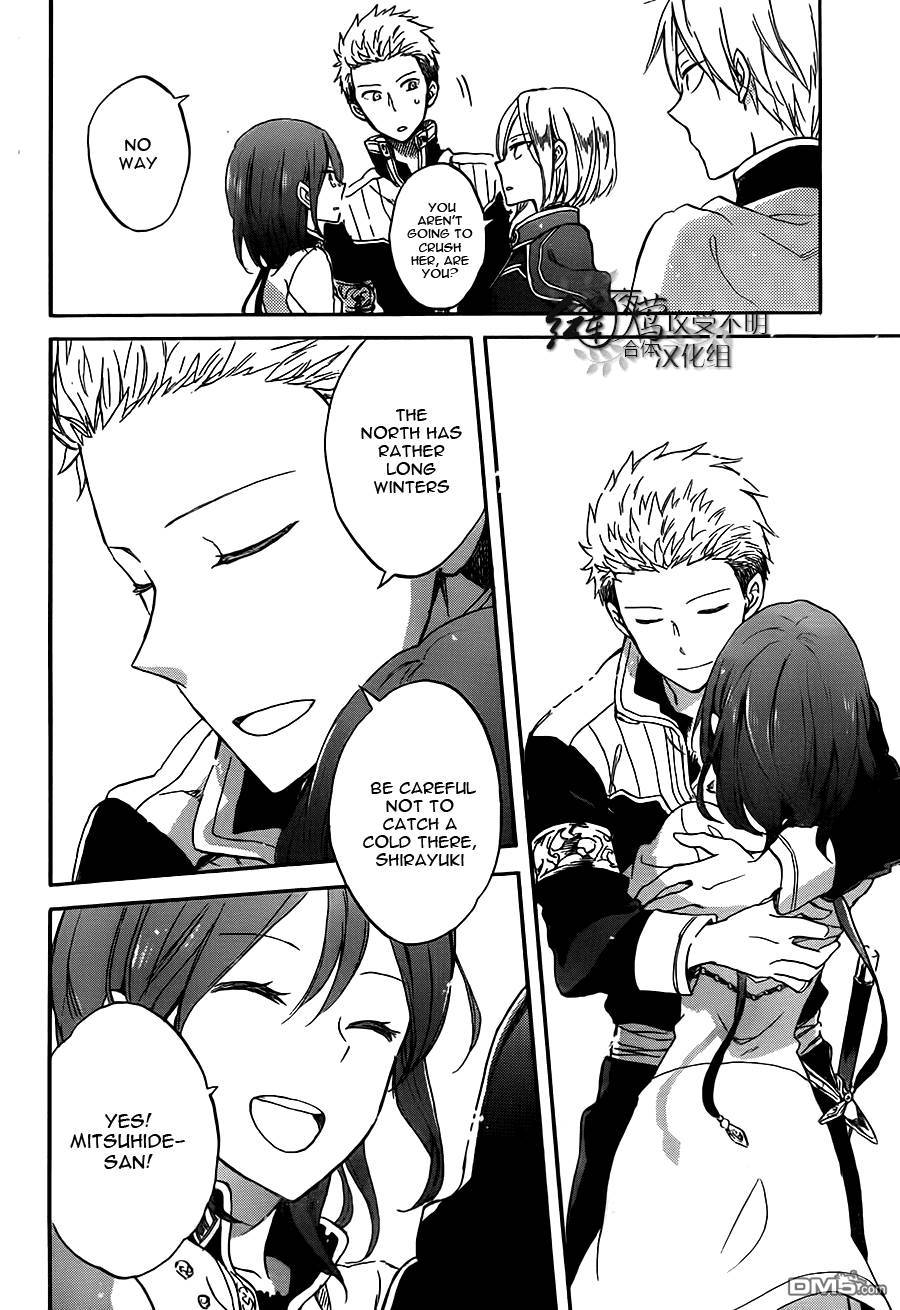 Akagami no Shirayukihime chapter 57 page 23