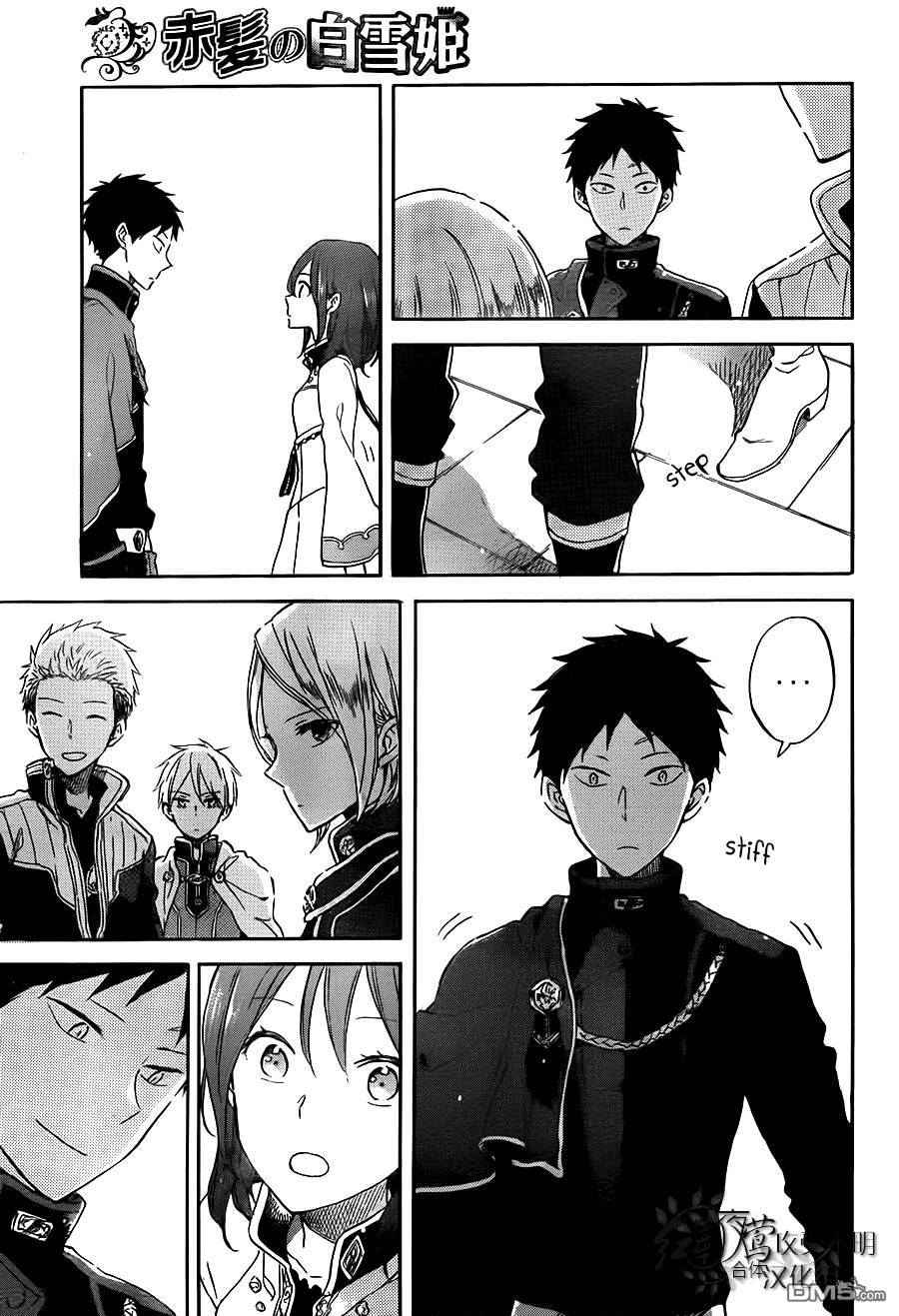 Akagami no Shirayukihime chapter 57 page 24
