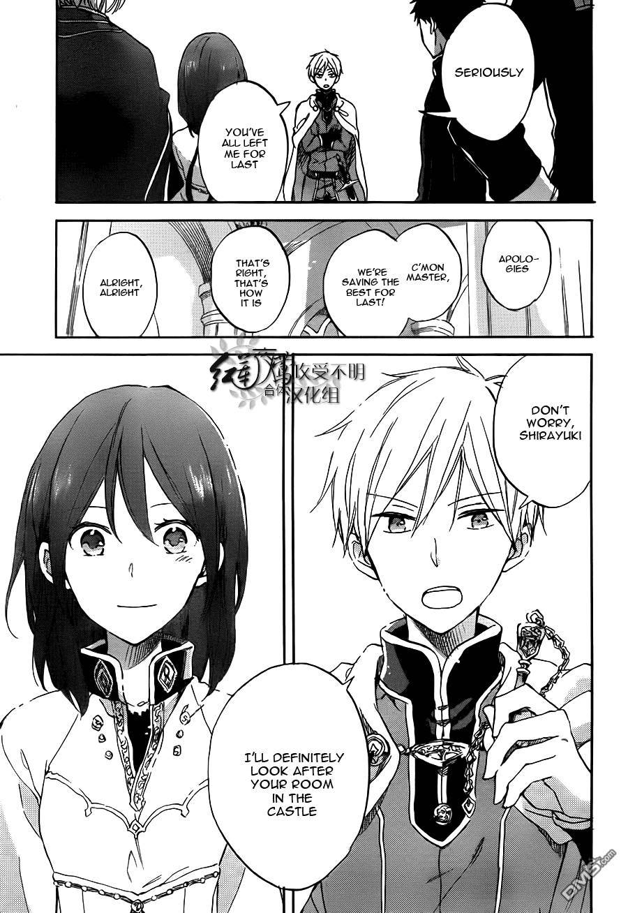 Akagami no Shirayukihime chapter 57 page 26