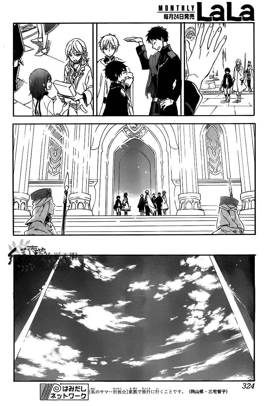 Akagami no Shirayukihime chapter 57 page 28
