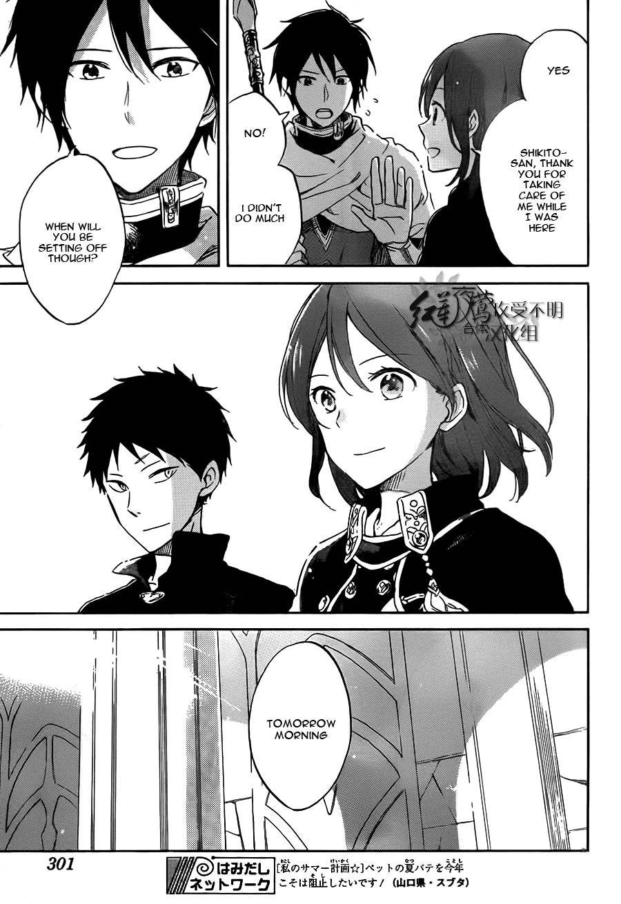 Akagami no Shirayukihime chapter 57 page 5