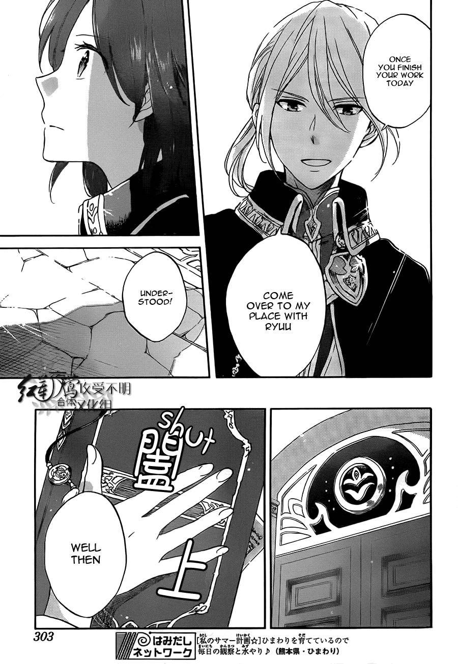 Akagami no Shirayukihime chapter 57 page 7