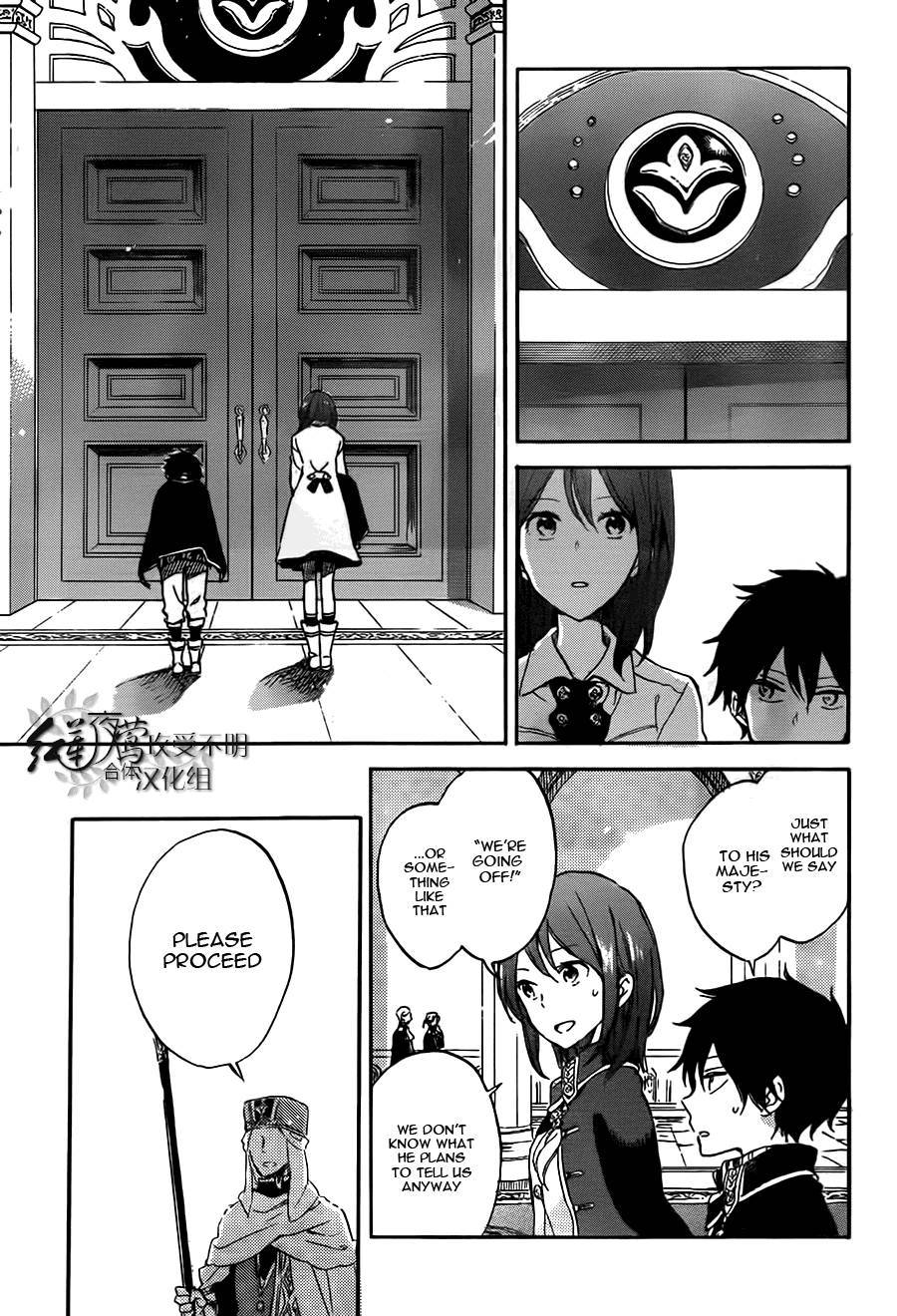 Akagami no Shirayukihime chapter 57 page 9