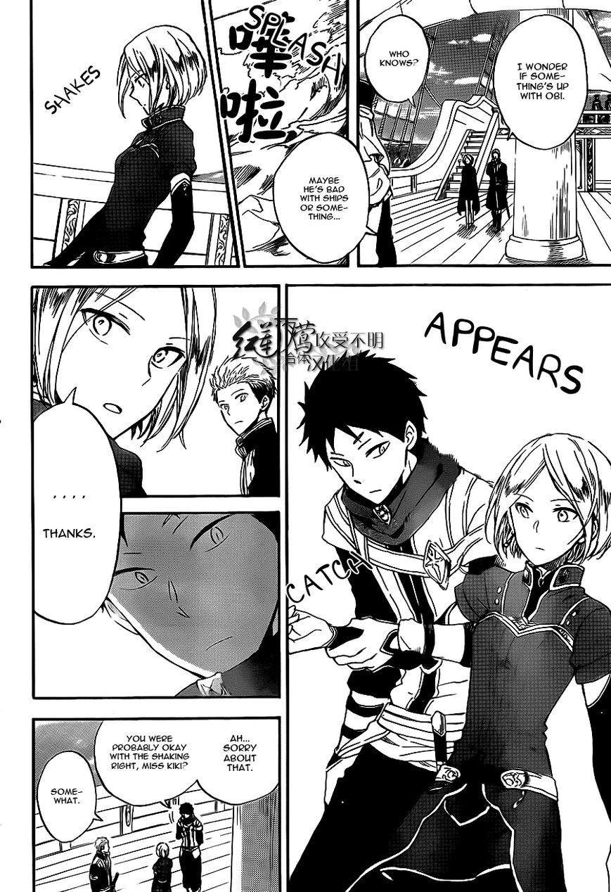 Akagami no Shirayukihime chapter 58 page 10