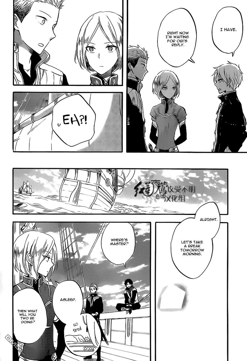 Akagami no Shirayukihime chapter 58 page 12