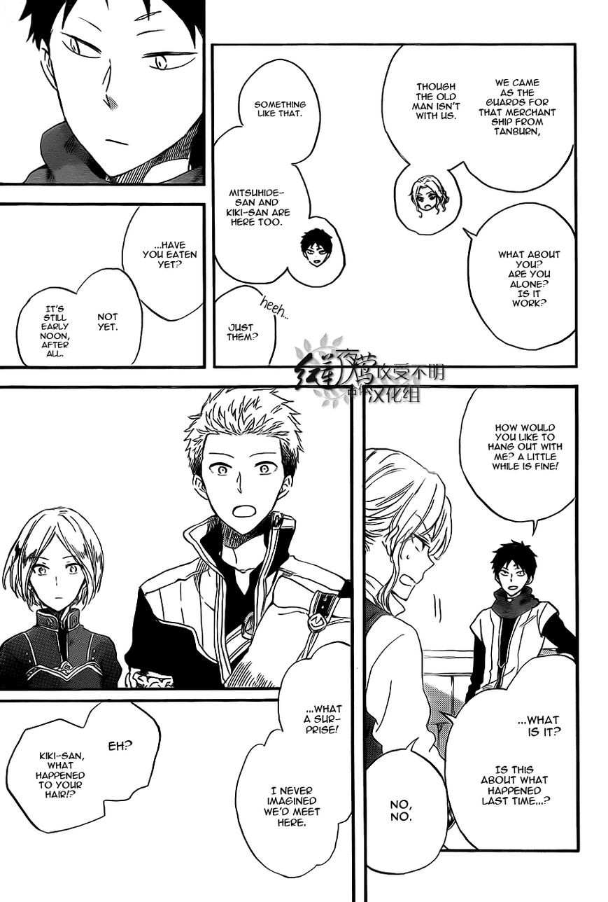 Akagami no Shirayukihime chapter 58 page 15