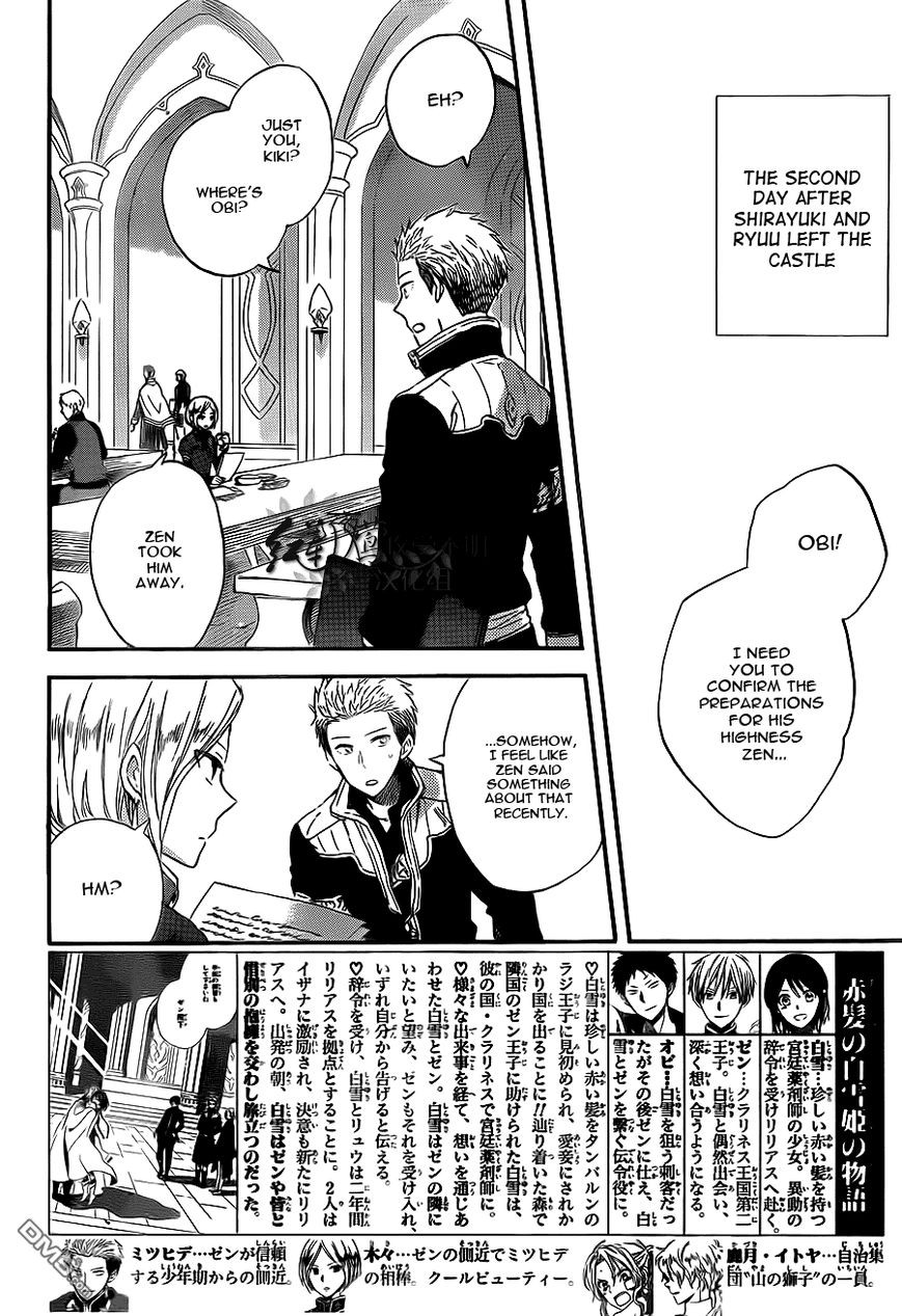 Akagami no Shirayukihime chapter 58 page 2