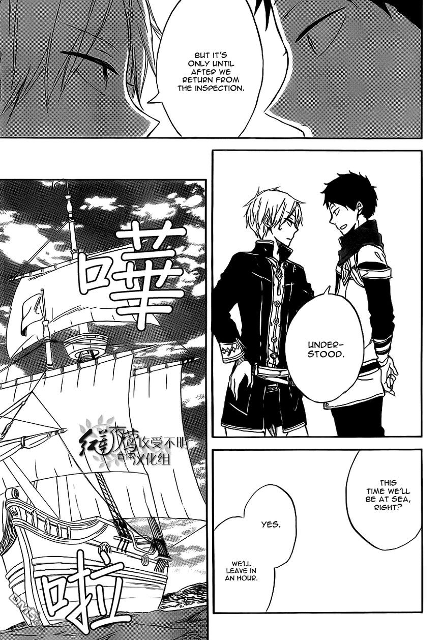 Akagami no Shirayukihime chapter 58 page 7