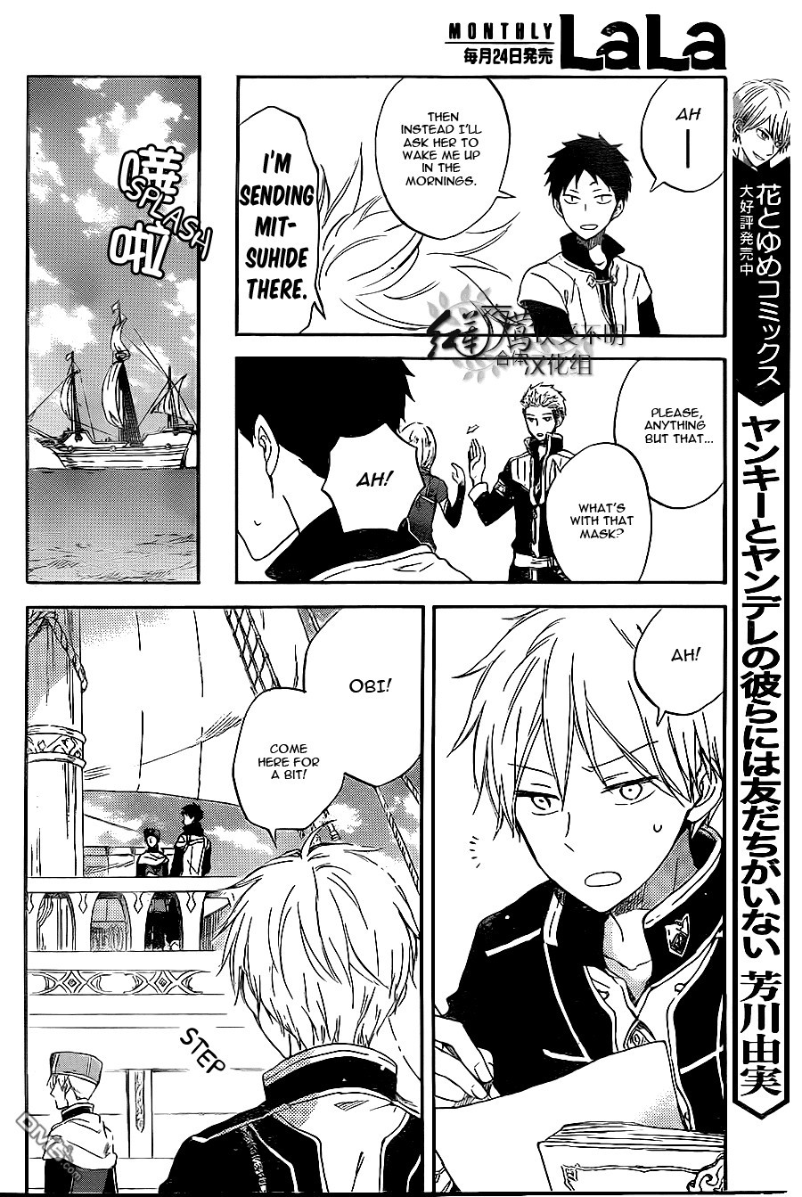 Akagami no Shirayukihime chapter 59 page 17