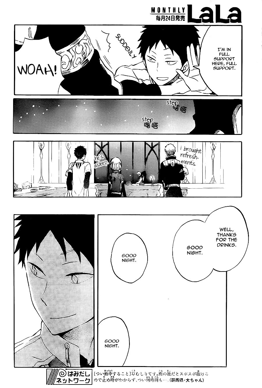 Akagami no Shirayukihime chapter 59 page 27