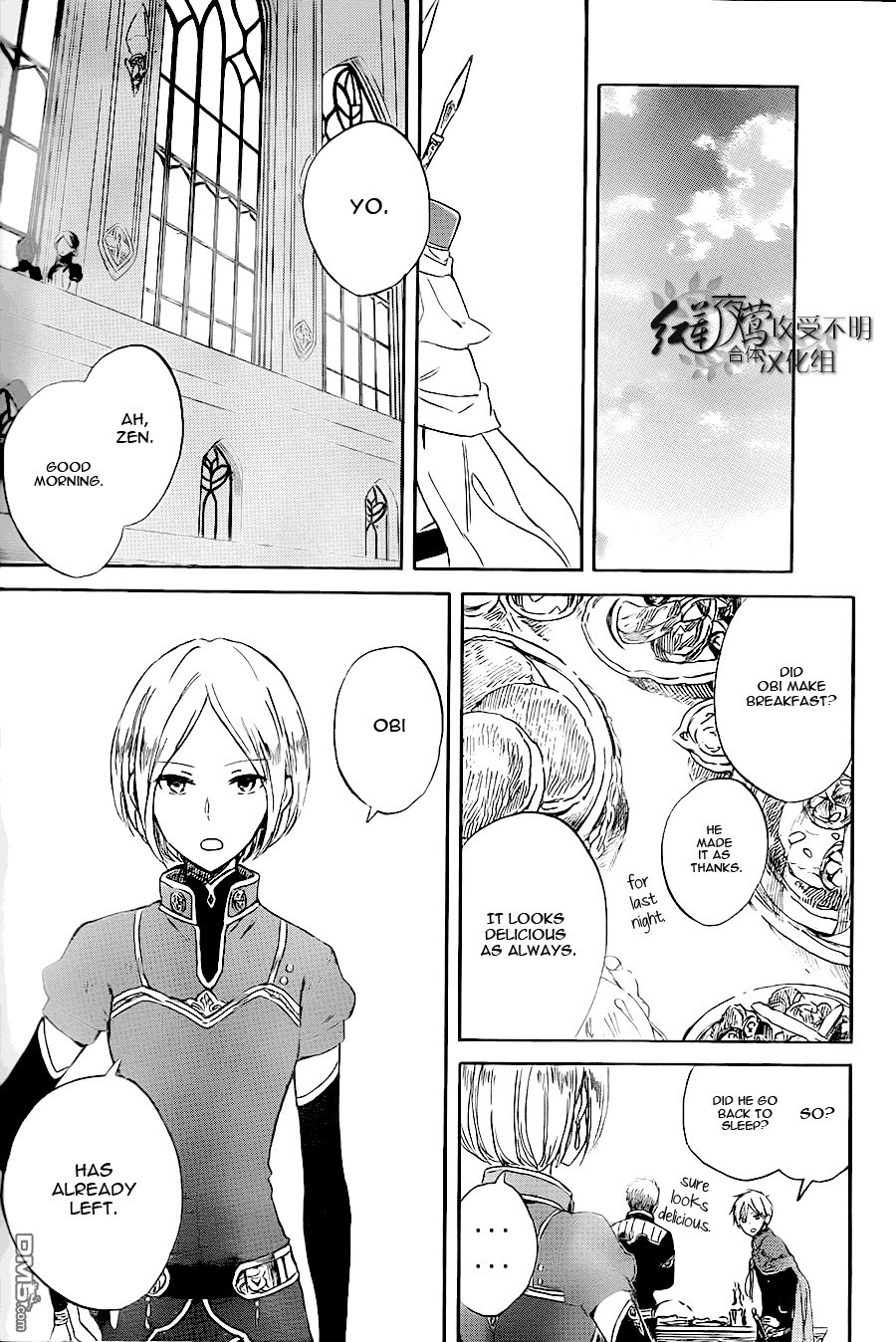 Akagami no Shirayukihime chapter 59 page 28