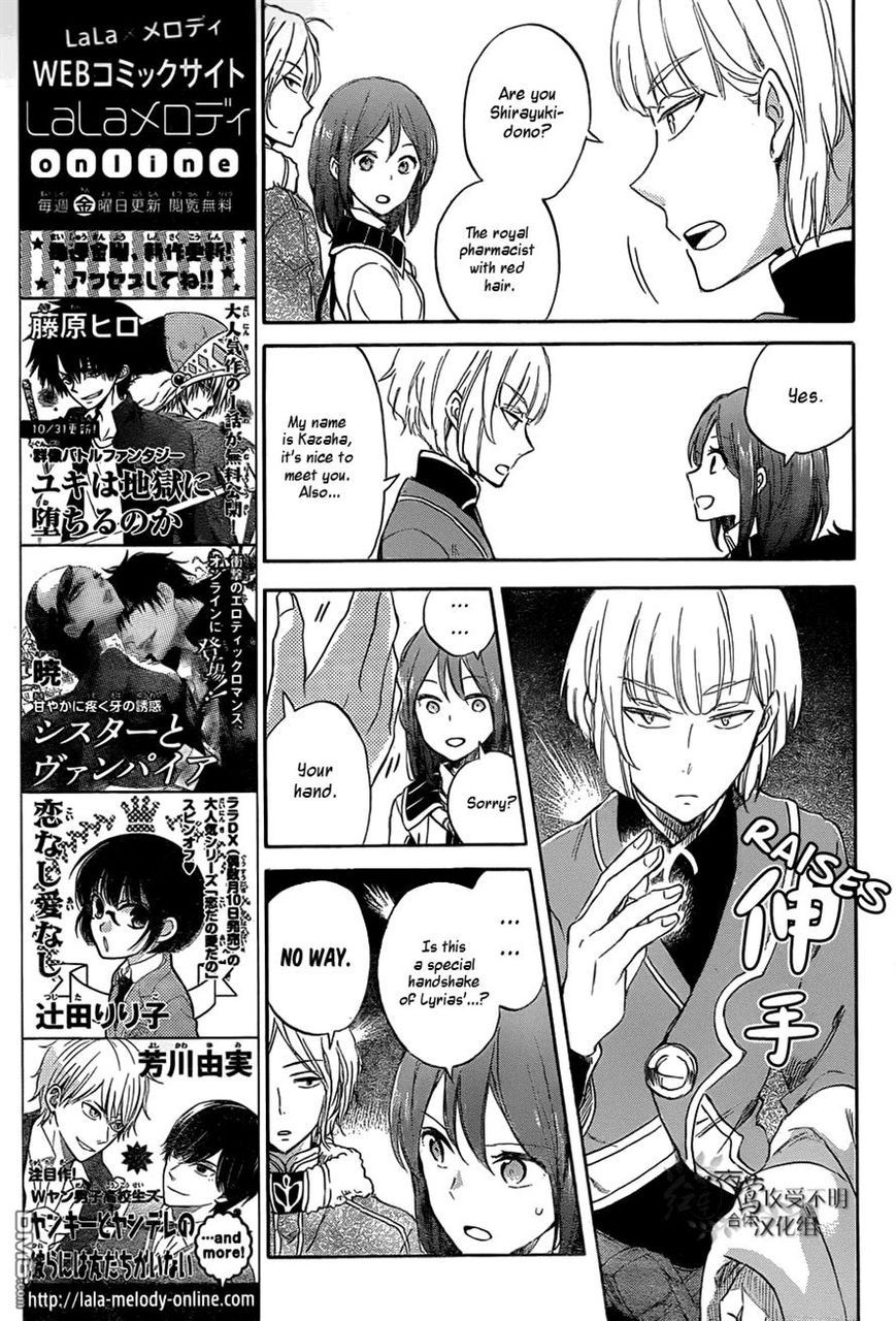 Akagami no Shirayukihime chapter 60 page 14