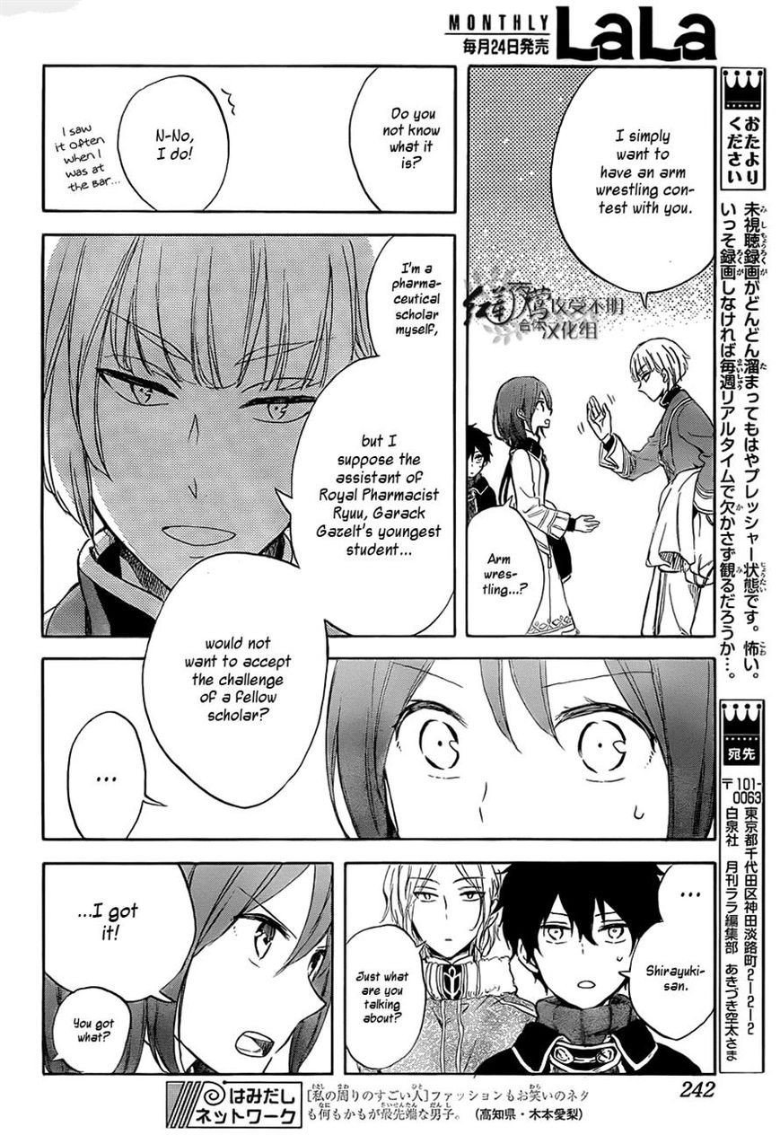 Akagami no Shirayukihime chapter 60 page 15