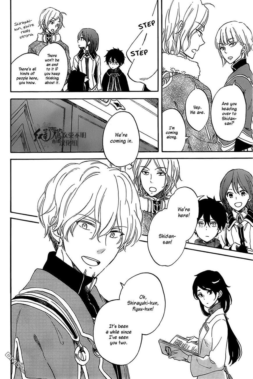 Akagami no Shirayukihime chapter 60 page 17