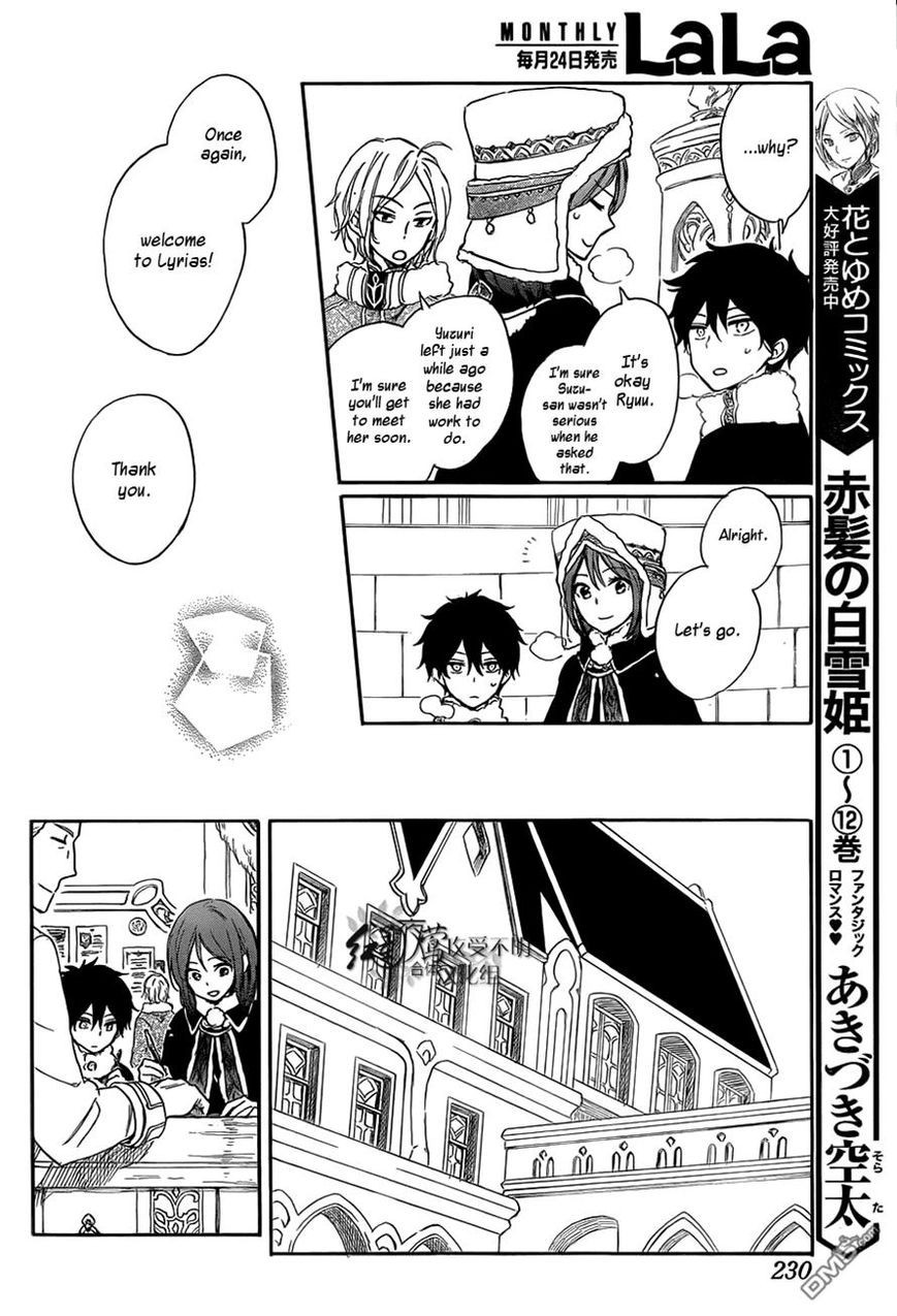 Akagami no Shirayukihime chapter 60 page 3
