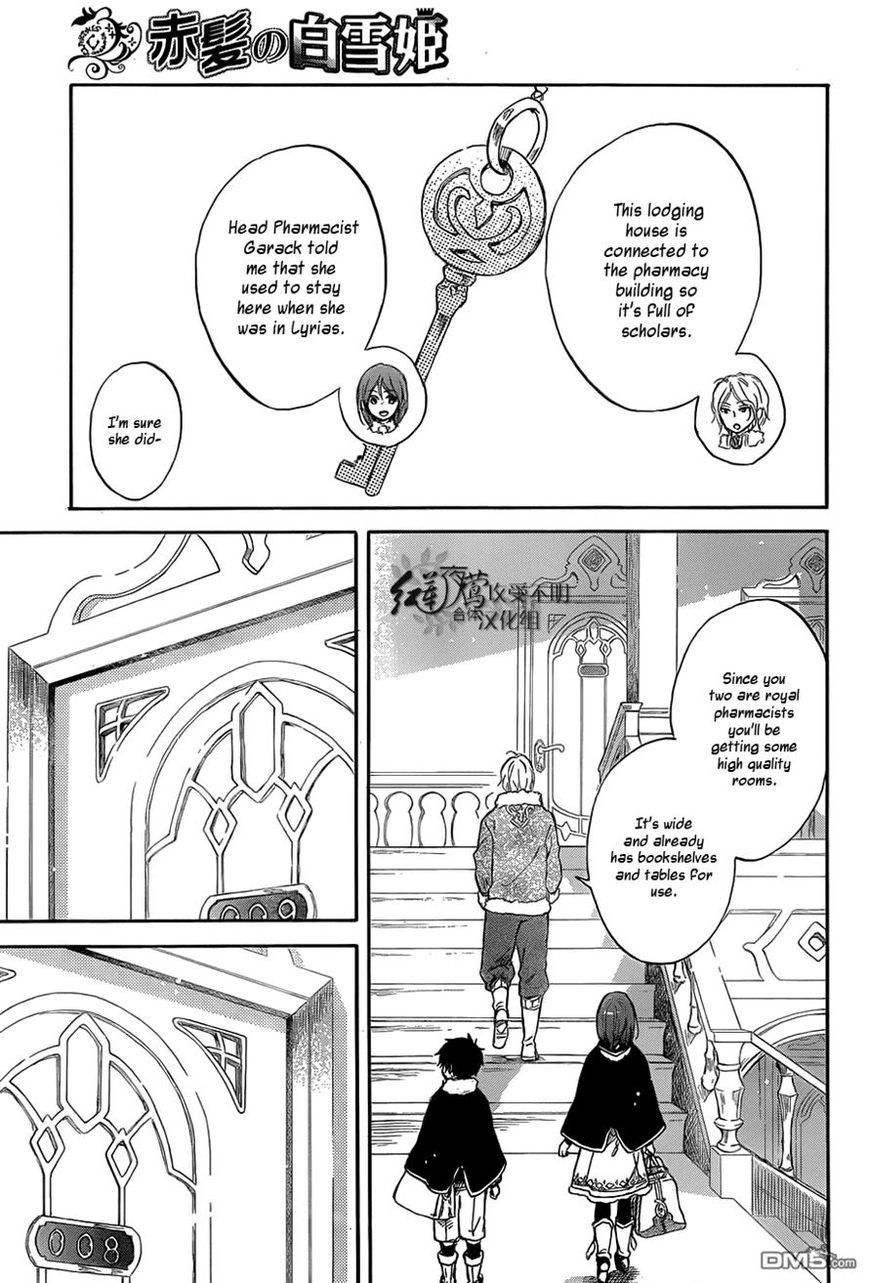 Akagami no Shirayukihime chapter 60 page 4
