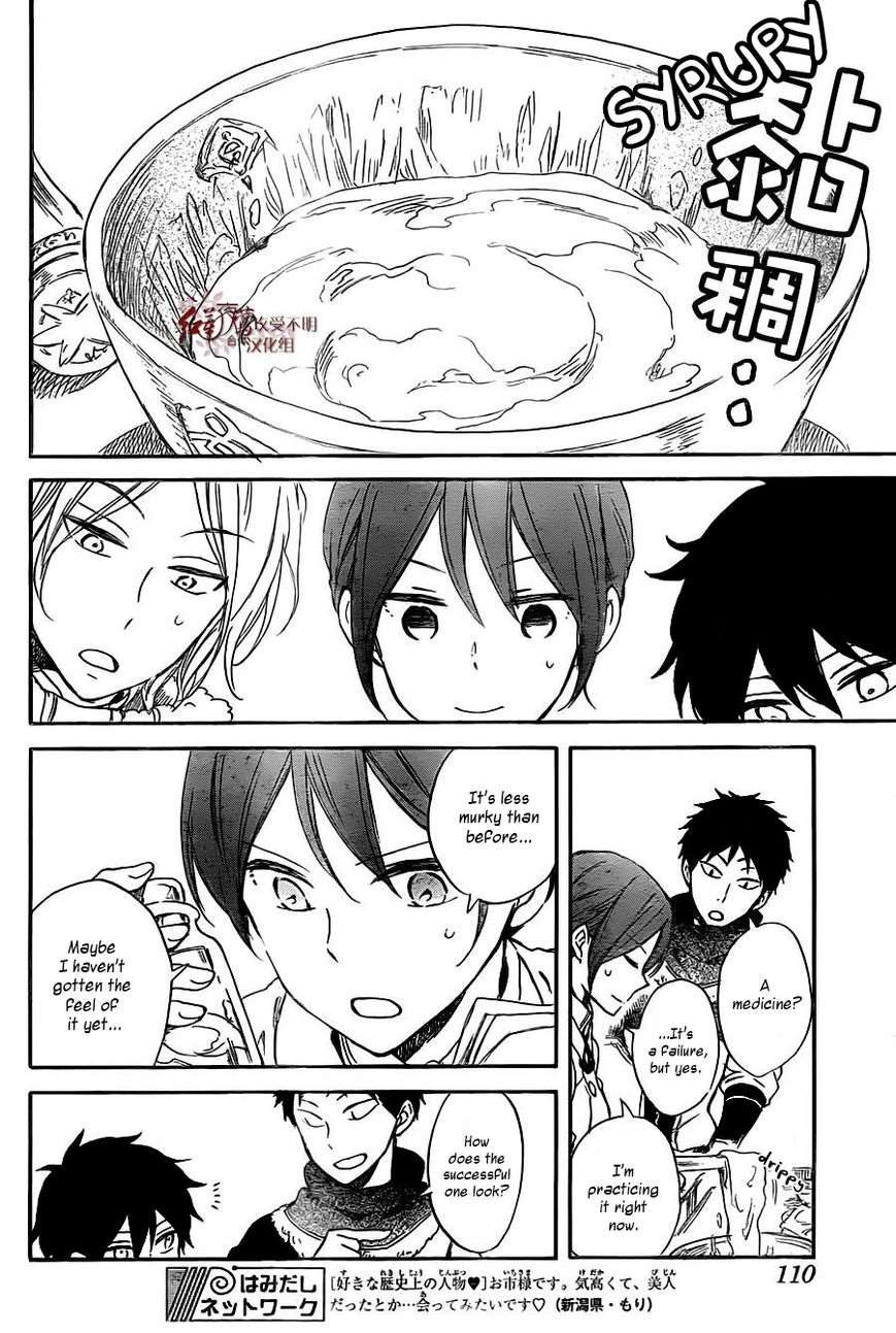 Akagami no Shirayukihime chapter 61 page 12