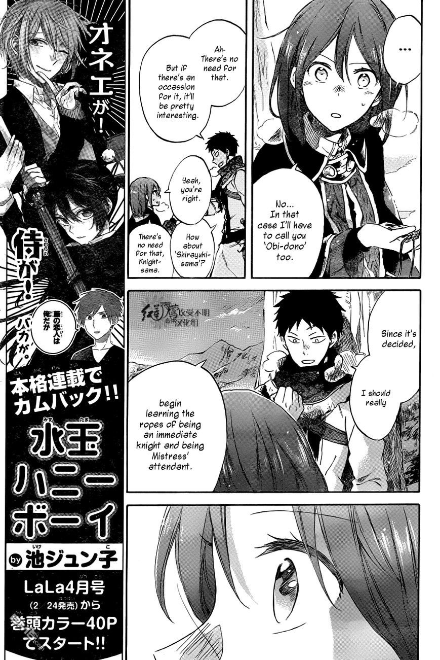 Akagami no Shirayukihime chapter 62 page 10