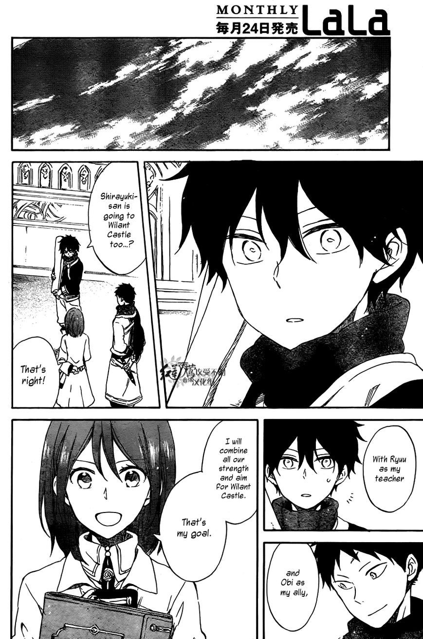 Akagami no Shirayukihime chapter 62 page 17