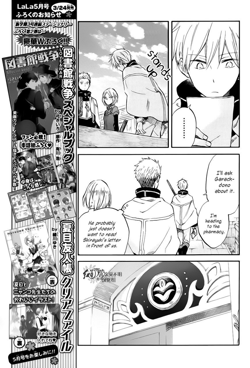 Akagami no Shirayukihime chapter 63 page 10